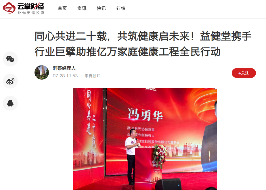 云掌财经.png
