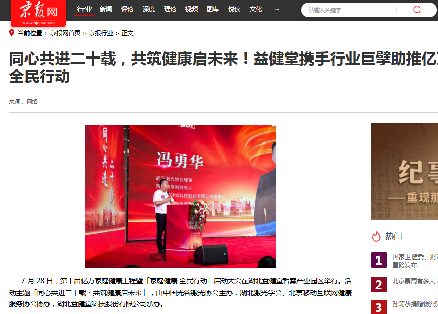 京报网.png
