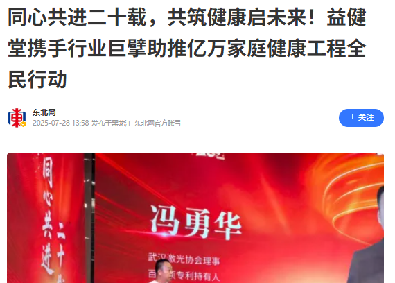 东北网.png