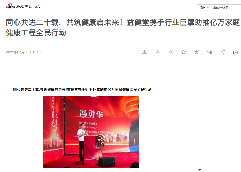 新浪网新闻.png