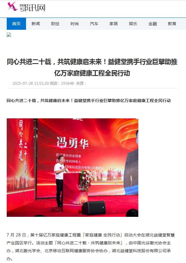 鄂讯网.png