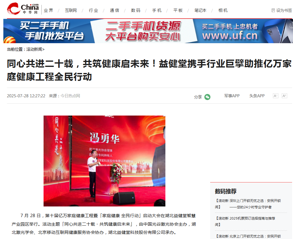 中华网.png