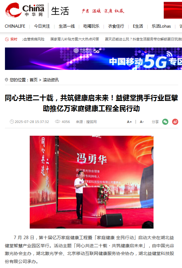 中华网生活.png