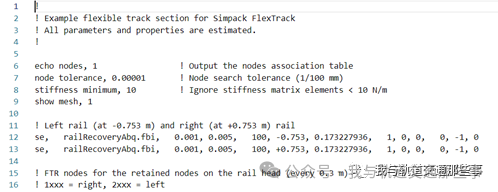 基于Abaqus/Ansys全平台的Simpack车辆-柔性轨道联合仿真分析（含视频教程）的图5