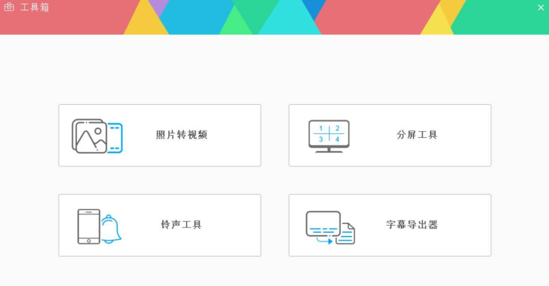 HD Video Converter Factory Pro注册版：多功能视频转换编辑压缩工具-第7张图片-IT技术视界