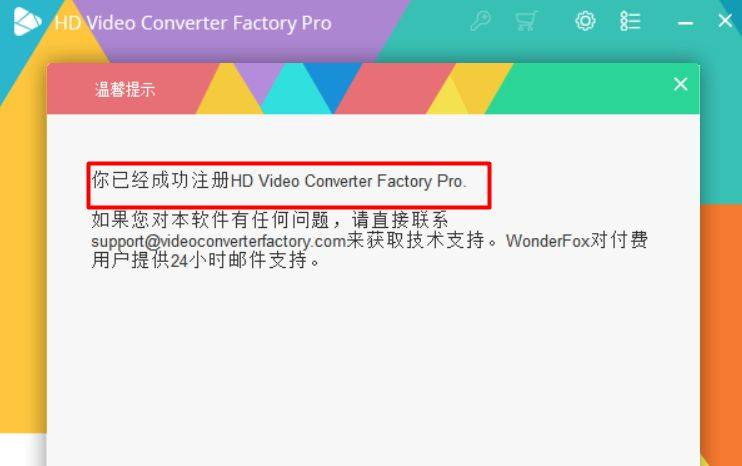 HD Video Converter Factory Pro注册版：多功能视频转换编辑压缩工具-第3张图片-IT技术视界