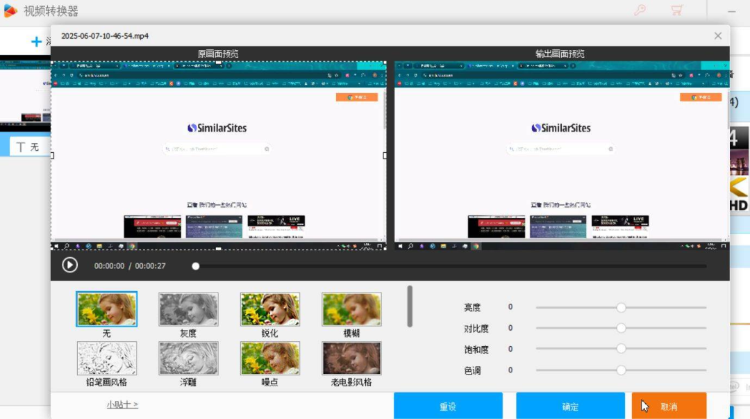 HD Video Converter Factory Pro注册版：多功能视频转换编辑压缩工具-第9张图片-IT技术视界