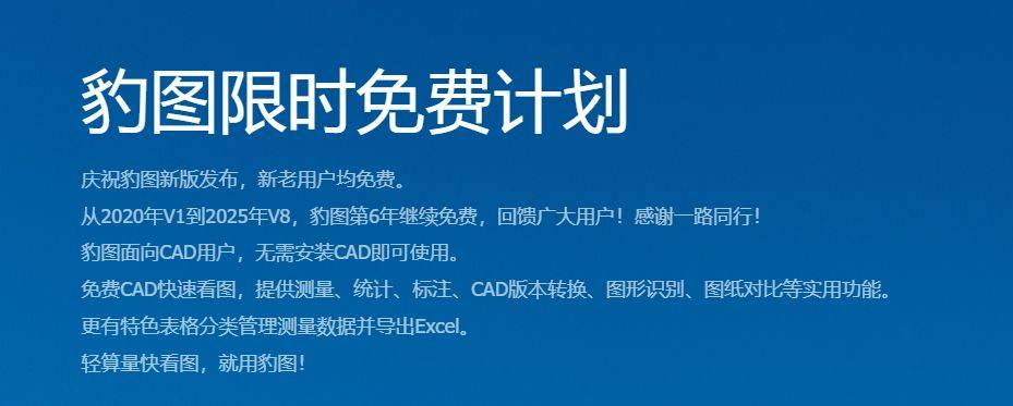 堪称国货之光，坚持免费6年，V8.0仍然免费-第1张图片-IT技术视界