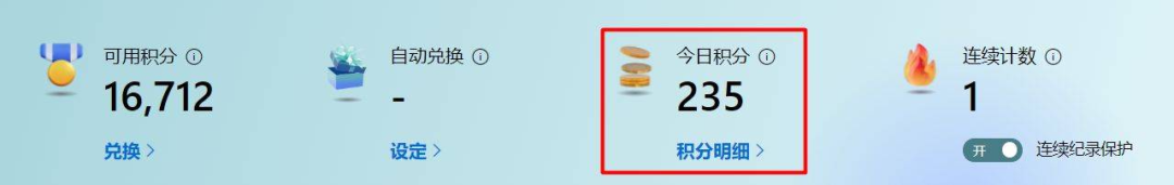 微软竟偷偷憋大招，每天都可白嫖 ！-第8张图片-IT技术视界