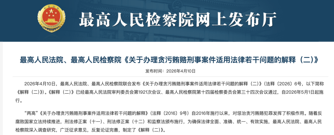 医疗dxr是什么下月起执行！医疗回扣已入刑_https://www.jmylbn.com_新闻资讯_第1张