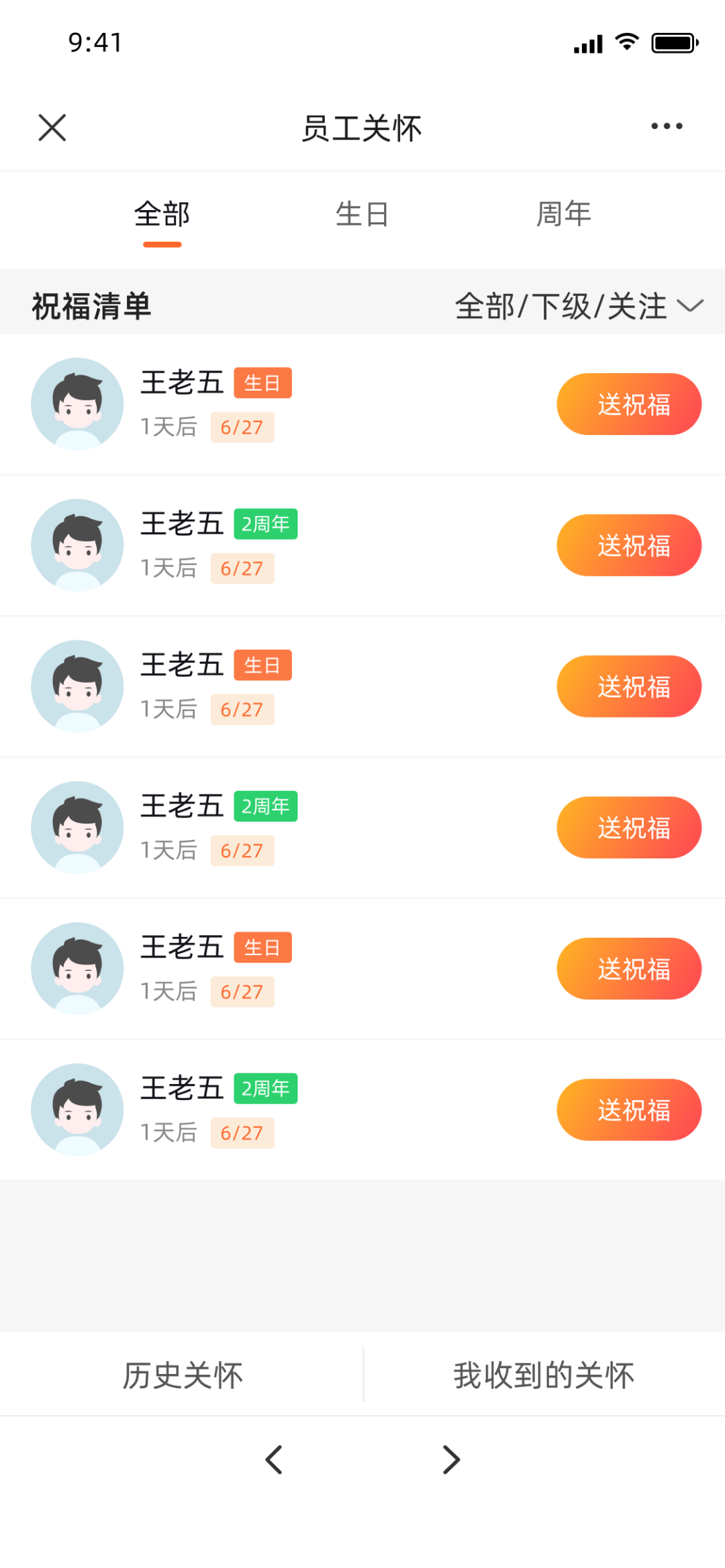 暖心祝福.png