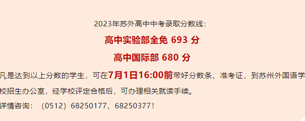 2021中考分数线江阴_2023江阴中考录取分数线_中考录取分数江阴线2023