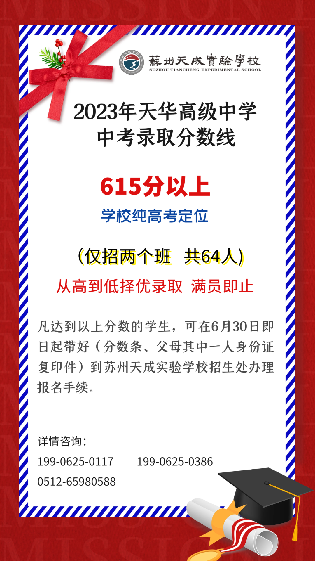 2021中考分数线江阴_2023江阴中考录取分数线_中考录取分数江阴线2023