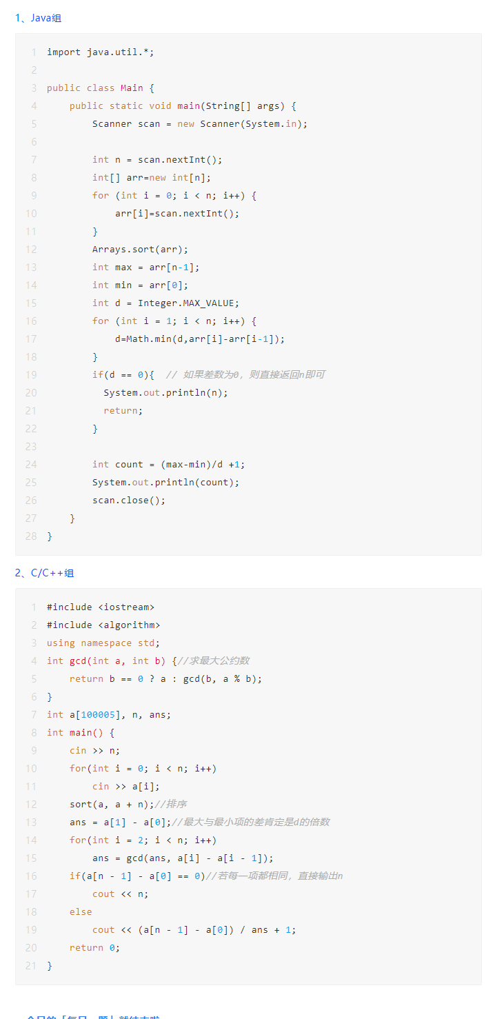 蓝桥杯赛题解析丨2023年度第四届全国大学生算法设计与编程挑战赛（春季赛）可作为蓝桥杯赛事的以赛代练