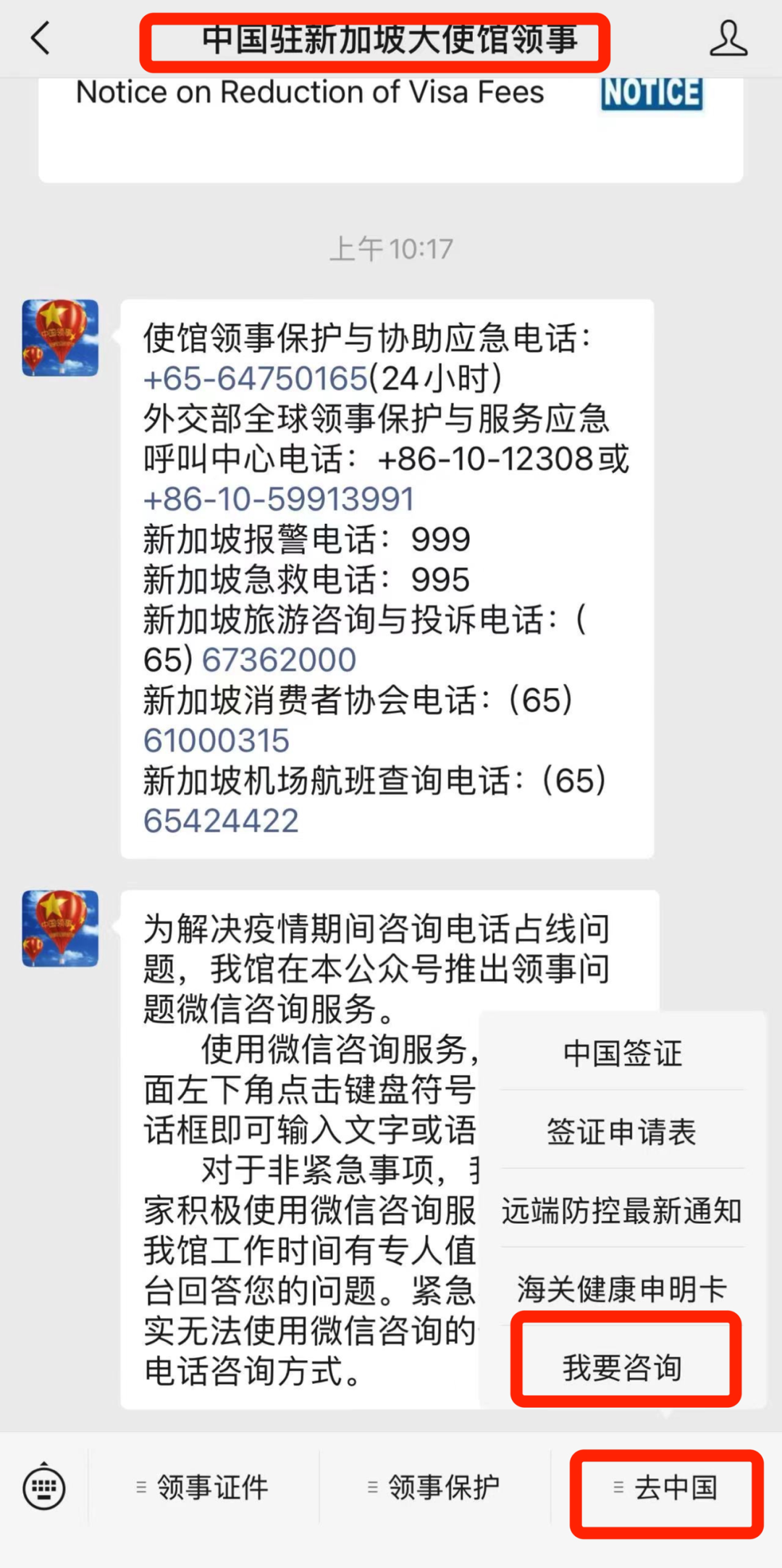 在新加坡出生的宝宝如何办理身份证件？