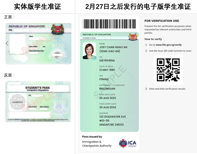 留学生入境新加坡后如何换取学生准证？