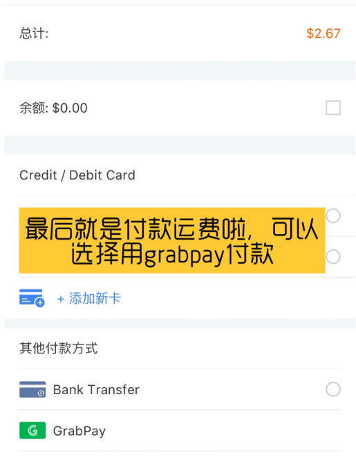 新加坡定居：如何在新加坡网购呢？