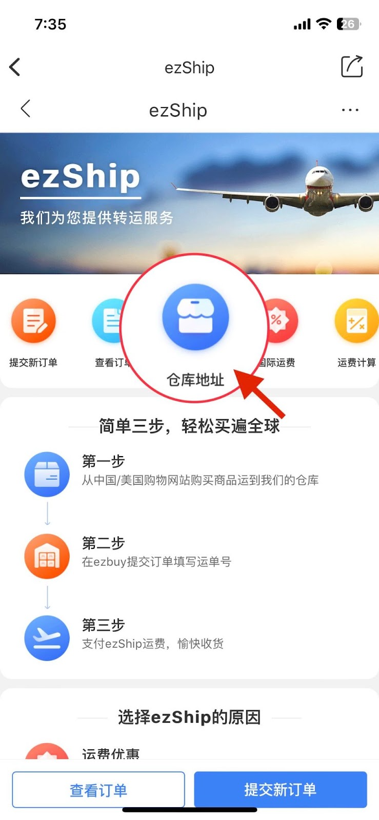 新加坡定居：如何在新加坡网购呢？