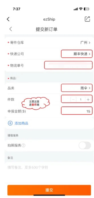 新加坡定居：如何在新加坡网购呢？