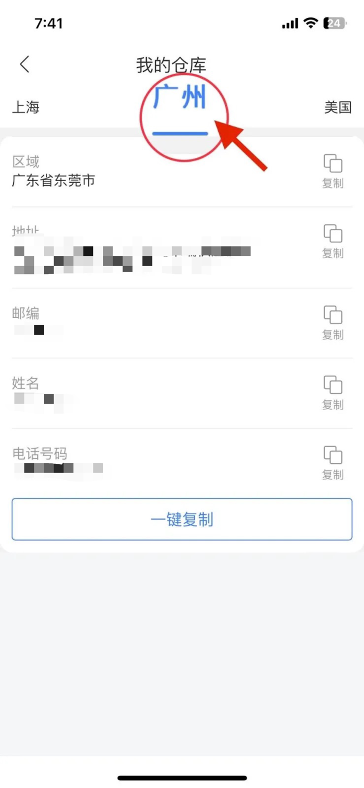 新加坡定居：如何在新加坡网购呢？