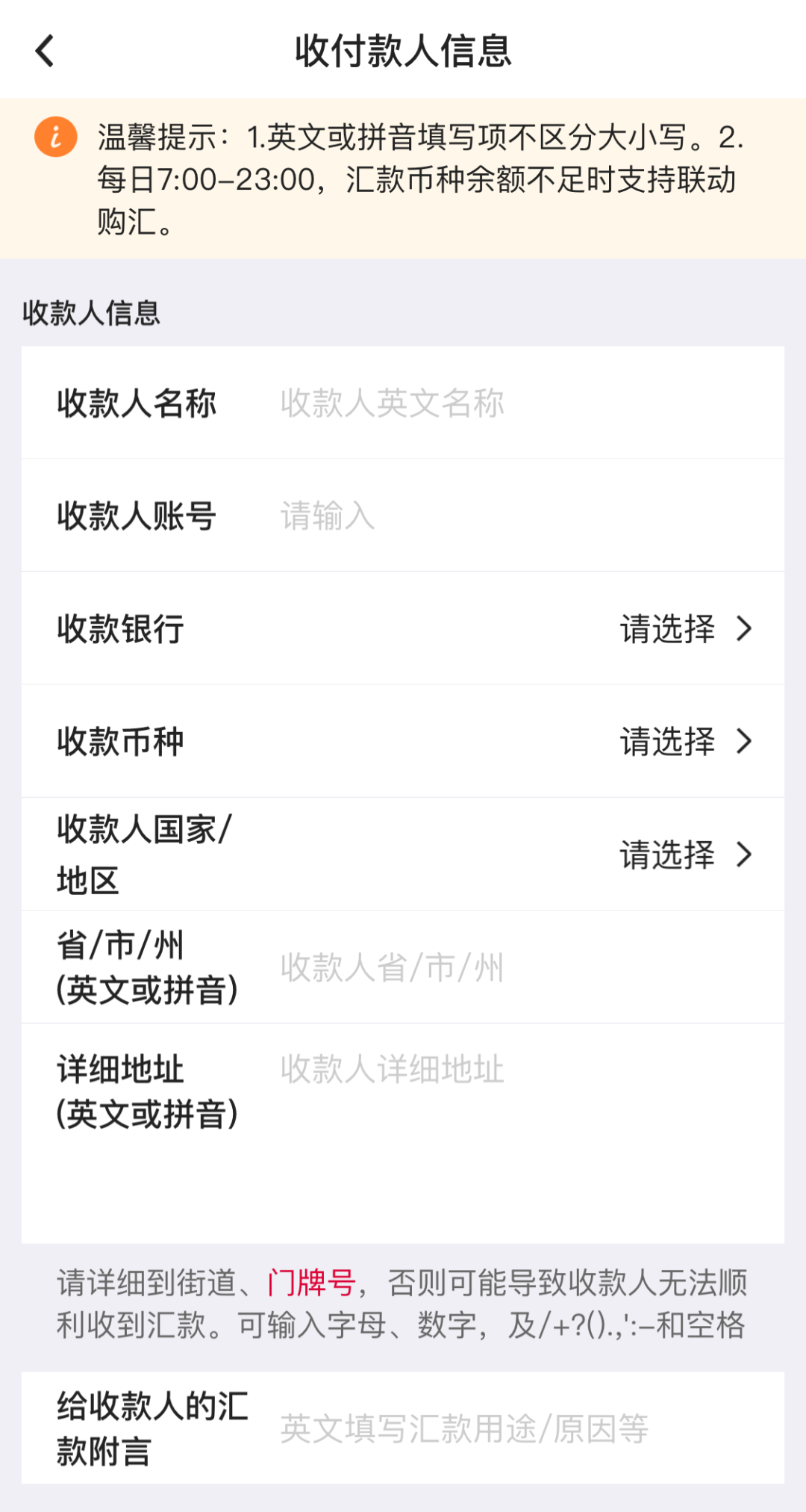 从中国向新加坡汇款都有哪些汇款方式？