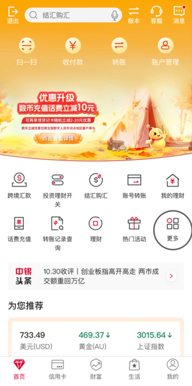 从中国向新加坡汇款都有哪些汇款方式？