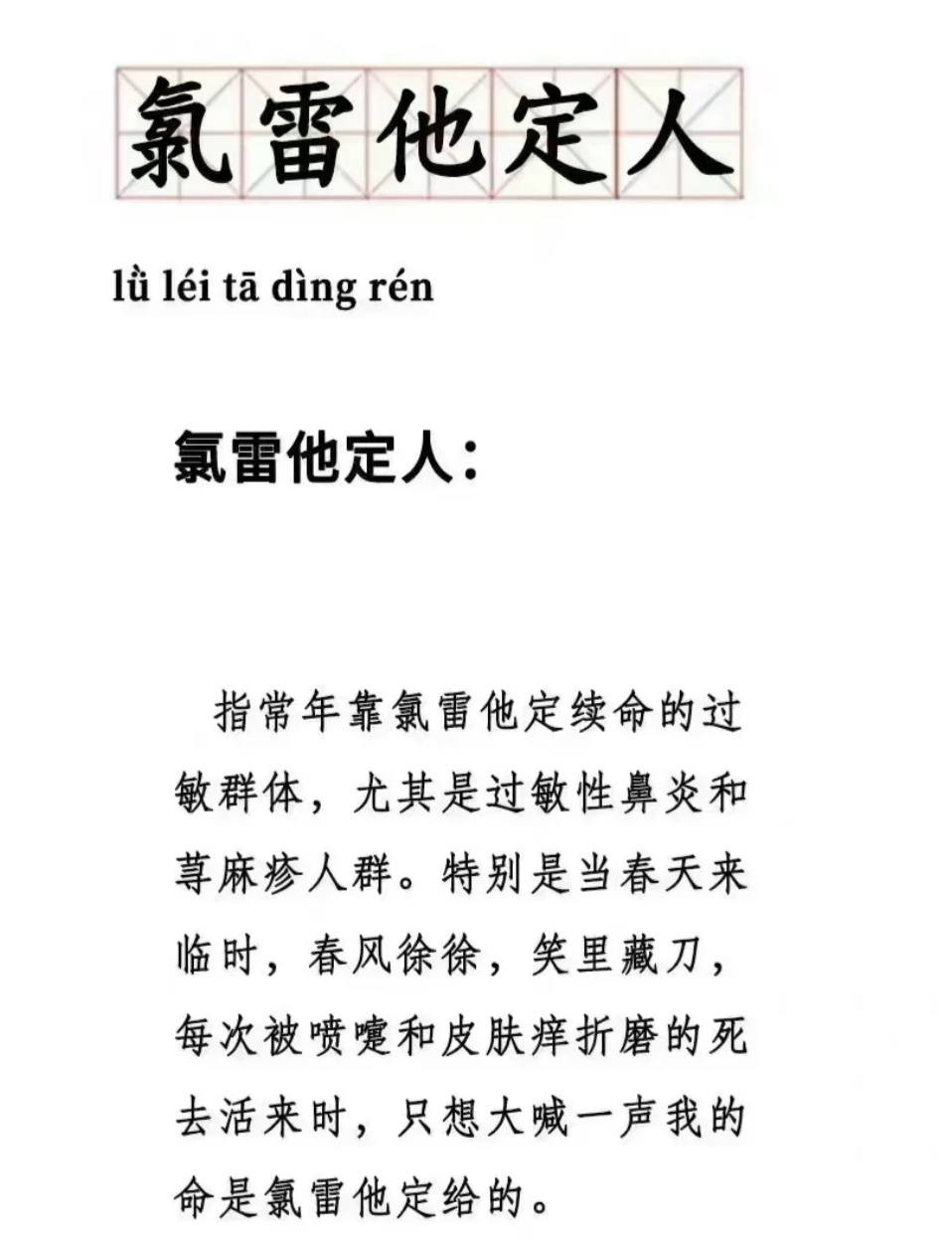 老北漂才有的富贵病两个字