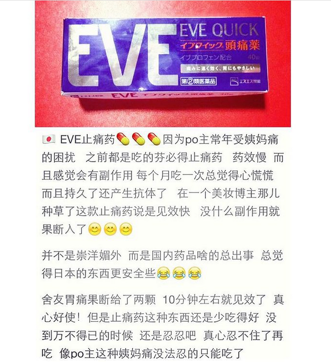 中产疯抢的日本网红神药已致多人死亡