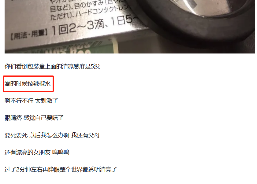 中产疯抢的日本网红神药已致多人死亡