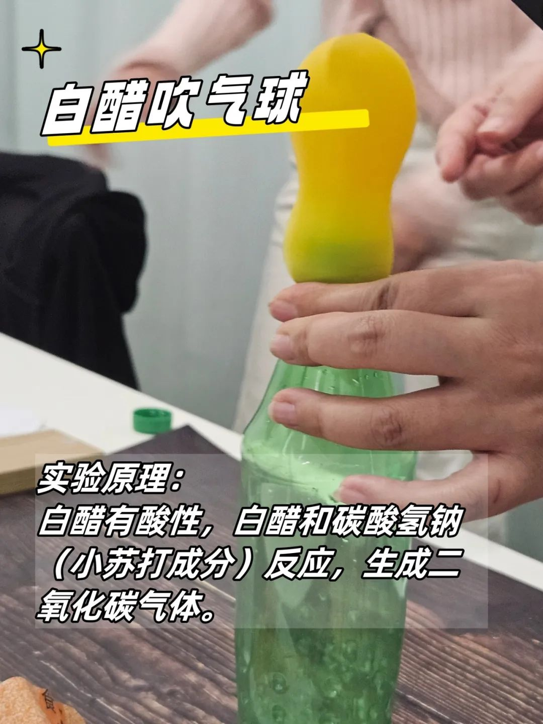 黄锂老师化学在身边一起开启科学发现之旅dt51