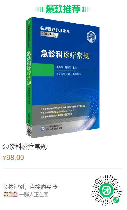 为什么选择双相波除颤仪的临床使用及操作误区_https://www.jmylbn.com_新闻资讯_第19张