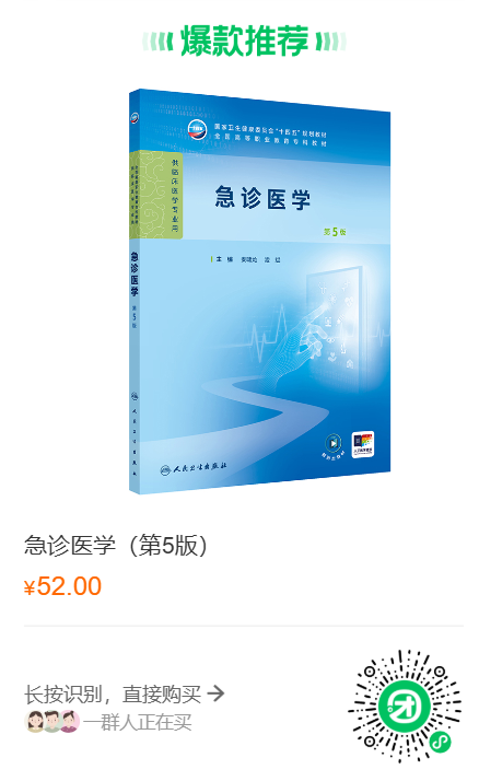 为什么选择双相波除颤仪的临床使用及操作误区_https://www.jmylbn.com_新闻资讯_第20张