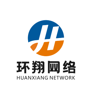 环翔网络