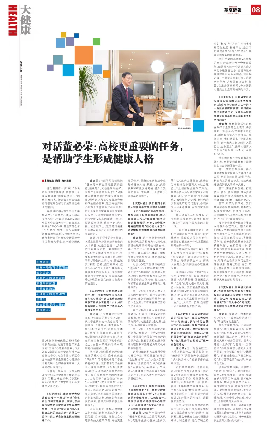 微信图片_2026-03-23_144329_435.jpg