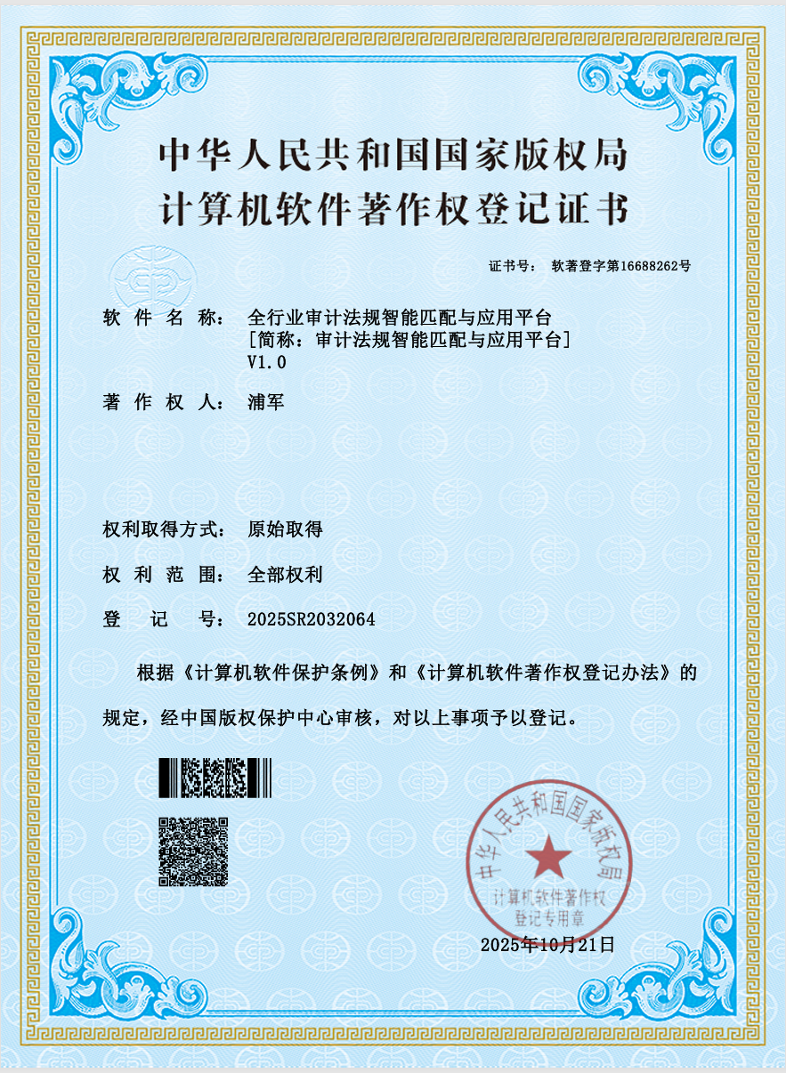 软著2.png