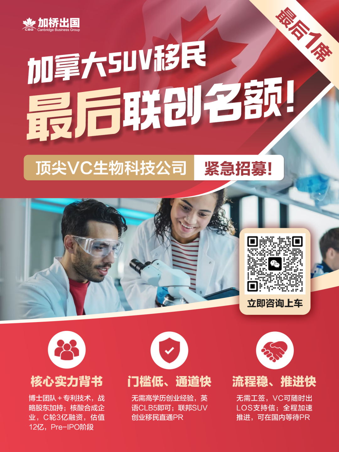 萨省SINP重磅改革公布：名额不缩水，但规则变了