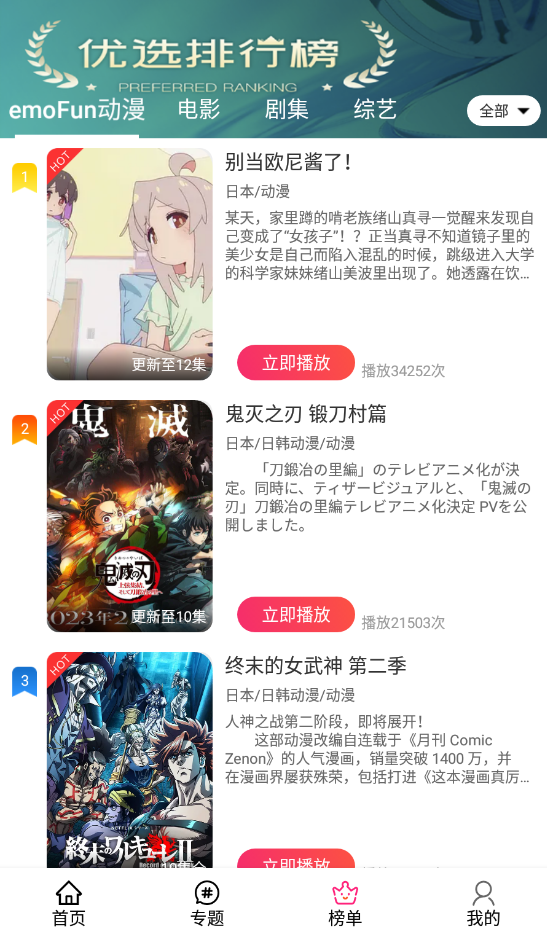 emoFun动漫，清爽无光，速度很快，资源很多！