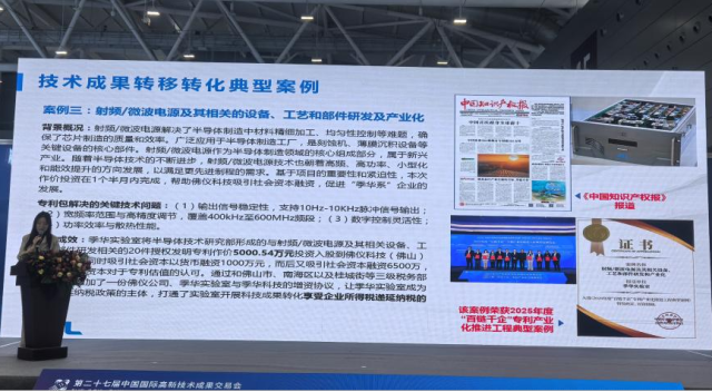 实验室重点成果及转化情况推介。