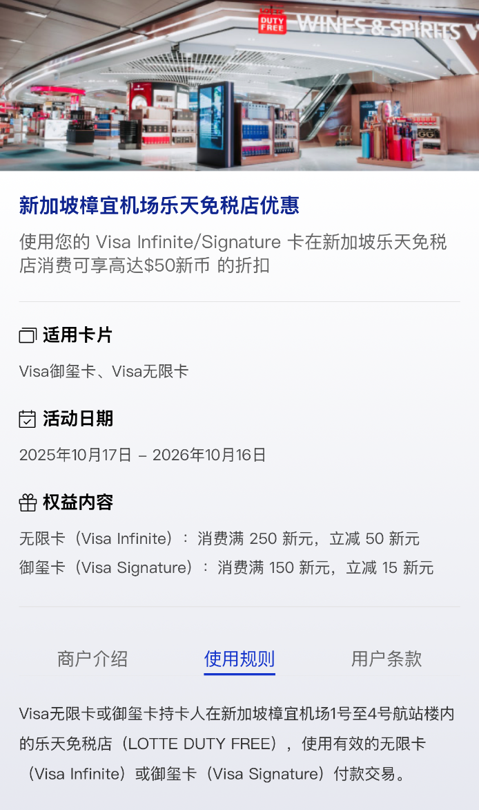 农行Visa全球支付尊享白金卡 0年费无限次境外贵宾厅 商旅新卡