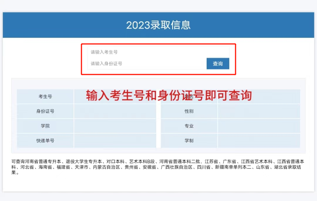 2023������ѧԺУ��