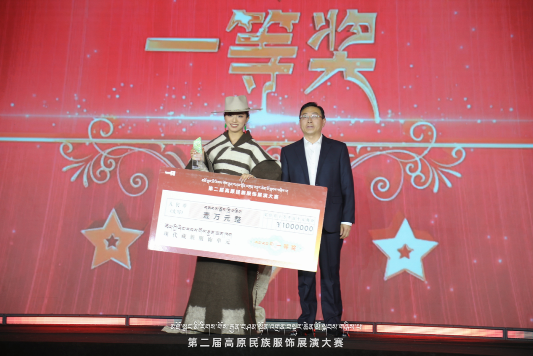 མི་རིགས་གོས་རྒྱན་བཤམས་སྟོན་འགྲན་བསྡུར་ཆེན་མོ་མཇུག་བསྒྲིལ།