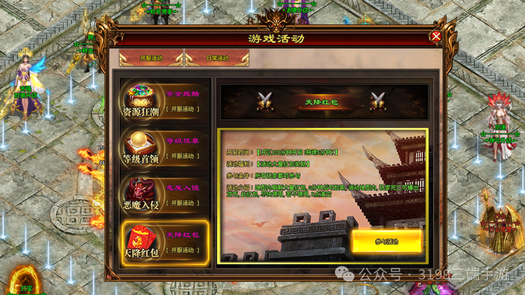 神灵大陆神途「宿命之环Ⅱ」首站首区-觉醒BUFF提升攻击倍数，神兵进阶解锁特殊效果