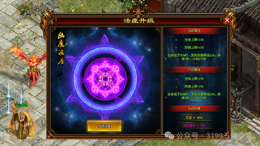 神灵大陆神途「宿命之环Ⅱ」首站首区-觉醒BUFF提升攻击倍数，神兵进阶解锁特殊效果