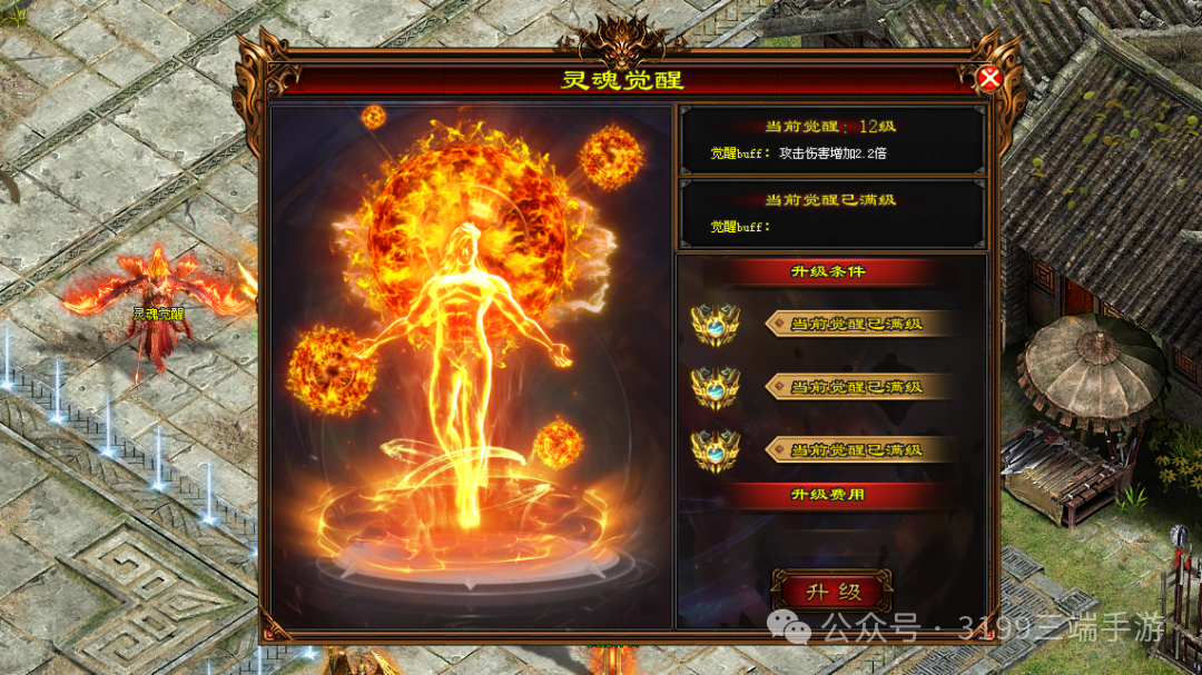 神灵大陆神途「宿命之环Ⅱ」首站首区-觉醒BUFF提升攻击倍数，神兵进阶解锁特殊效果