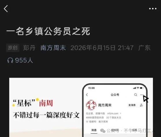 纪念小镇公务员君 ——父亲节，重读一个青年的溺亡