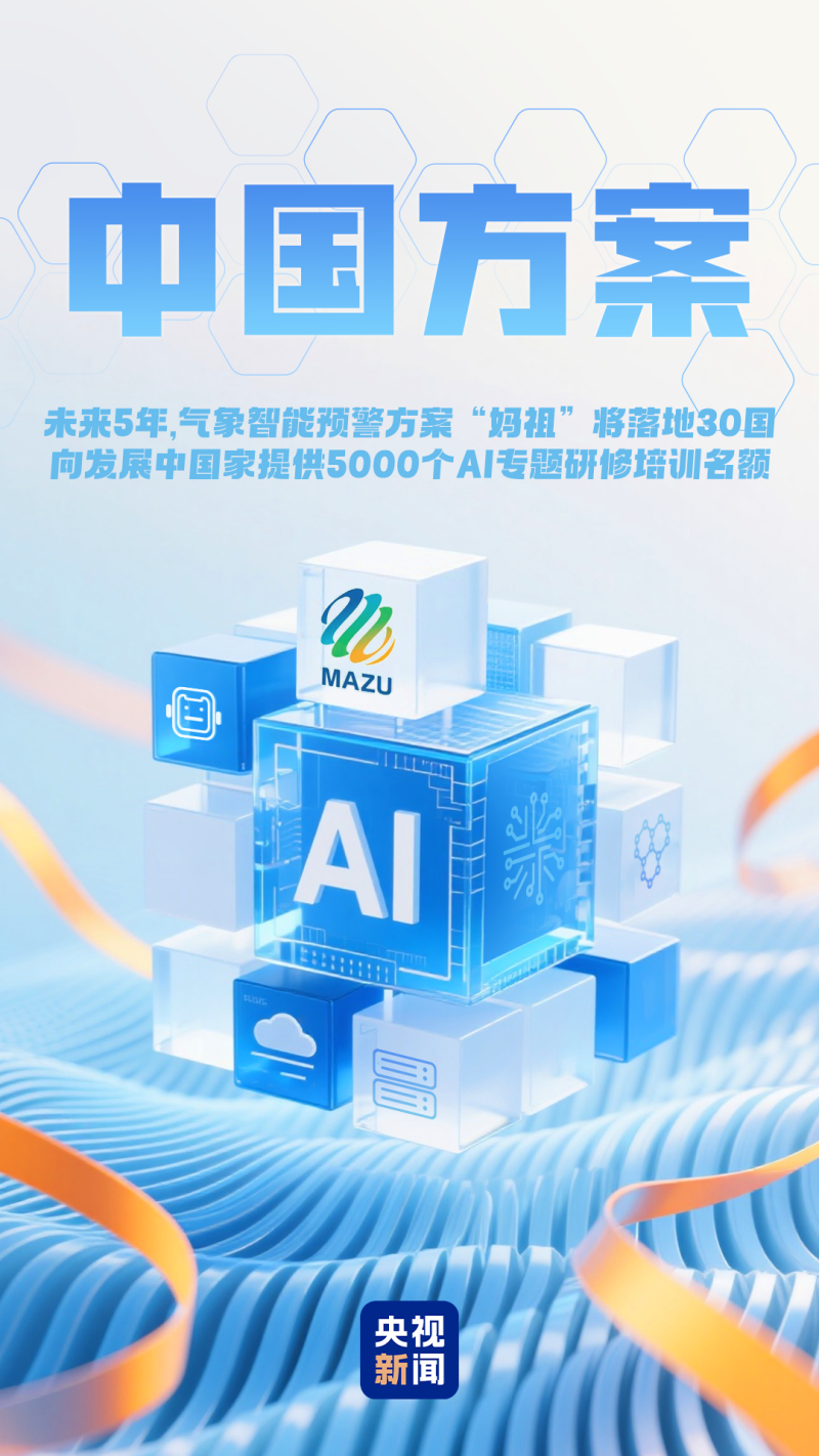 首发首次首个 2026世界人工智能大会这些硬核成果实力亮眼(图4)