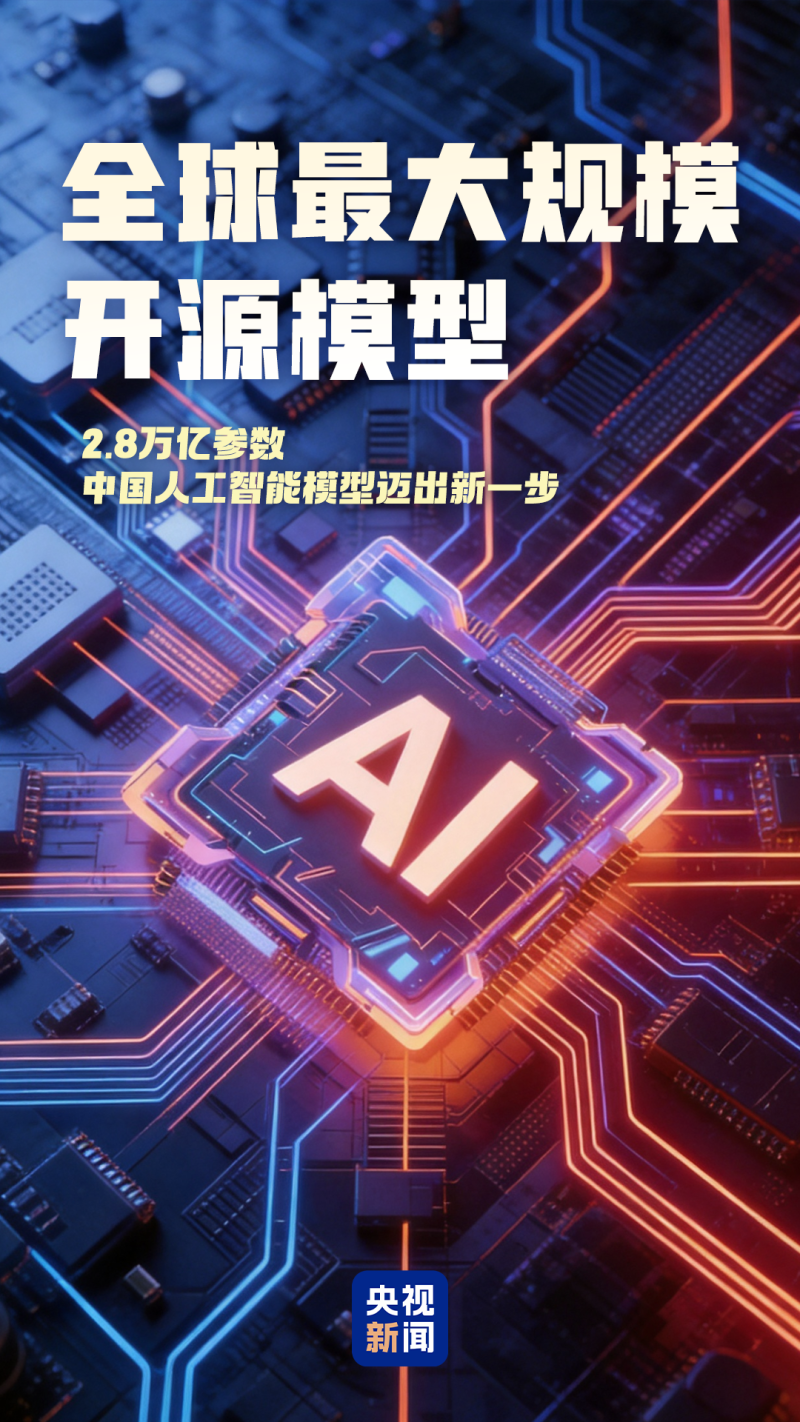 首发首次首个 2026世界人工智能大会这些硬核成果实力亮眼(图1)