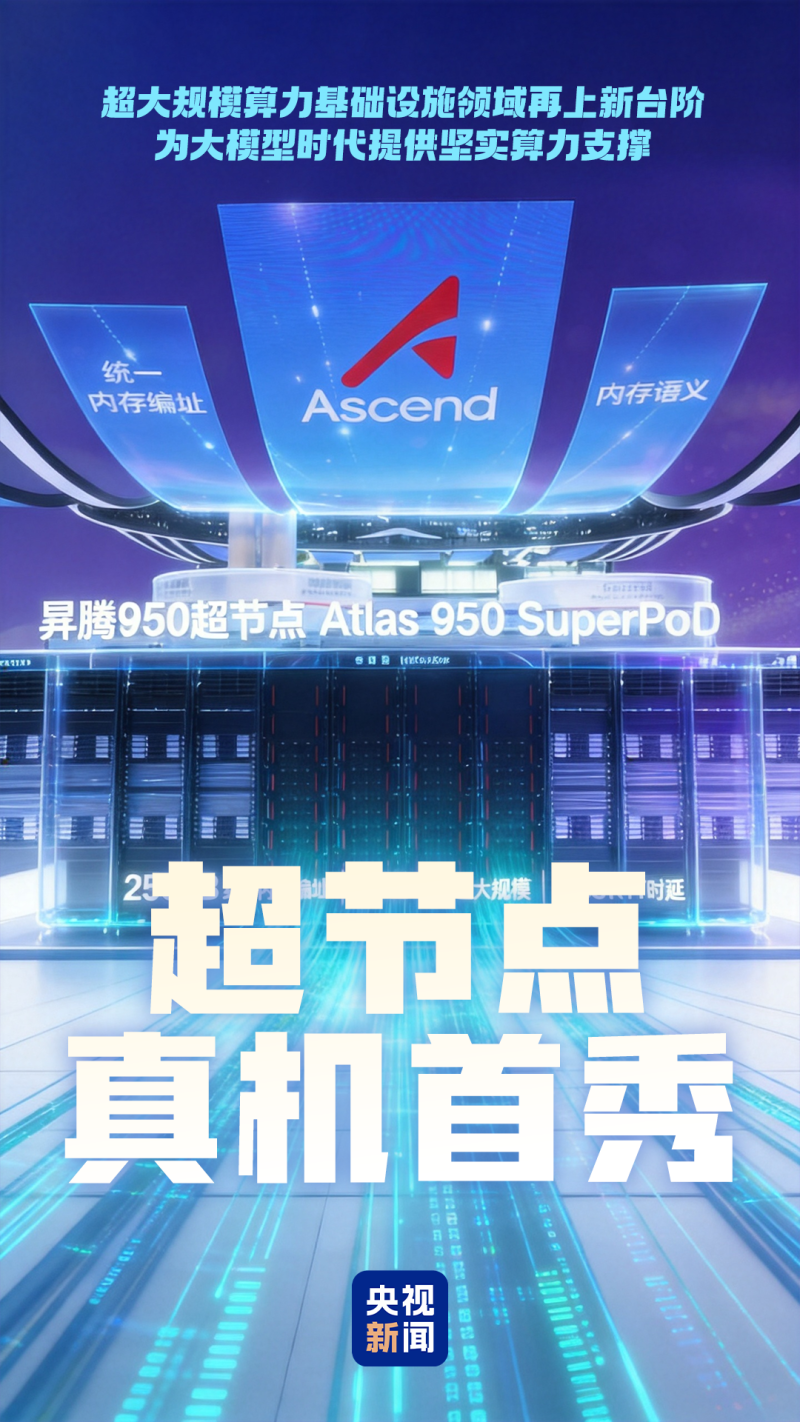 首发首次首个 2026世界人工智能大会这些硬核成果实力亮眼(图2)