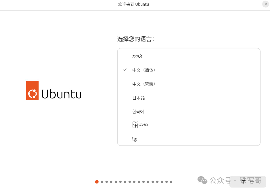 Ubuntu 26.04桌面版部署 - 信息安全知识库