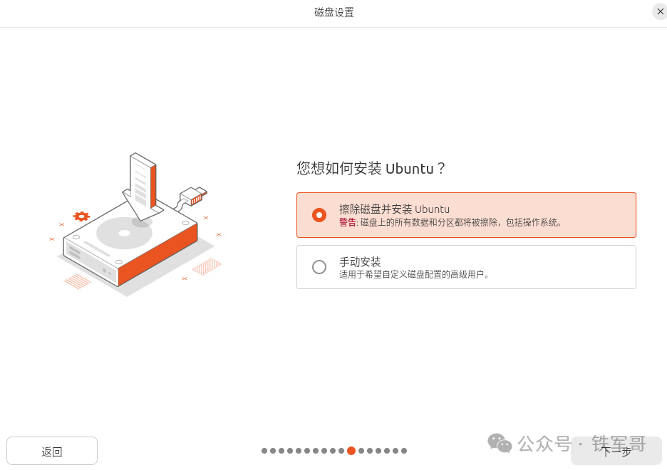 Ubuntu 26.04桌面版部署 - 信息安全知识库